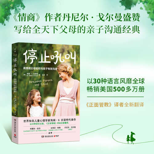Calm Parents, Happy Kids: The Secrets of Stress-Free Parenting