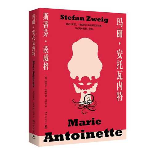 Marie Antoinette