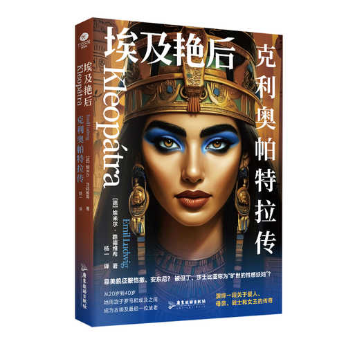 Cleopatra