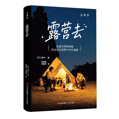 Lu ying qu(Simplified Chinese)