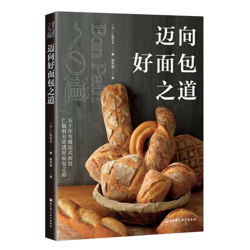 Mai xiang hao mian bao zhi dao(Simplified Chinese)
