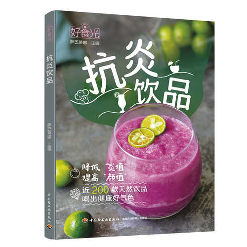 Hao shi guang kang yan yin pin(Simplified Chinese)