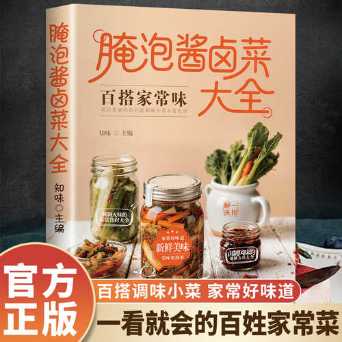 Yan pao jiang lu cai da quan (Simplified Chinese)
