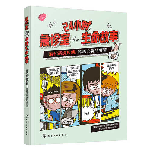 Xiao hua xi tong ji bing (Simplified Chinese)