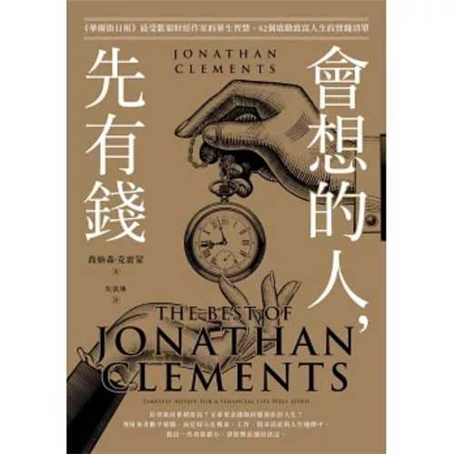 The Best of Jonathan Clements: Timeless Advice for a Financial Life Well Lived