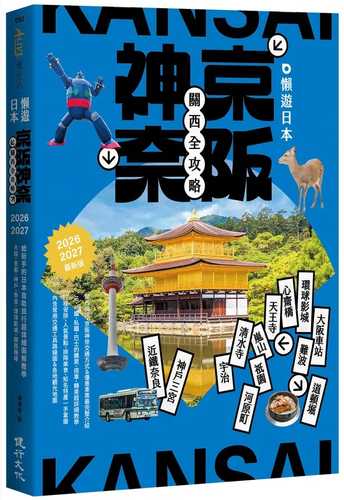 Lan you ri ben: Jing ban shen nai guan xi quan gong lue