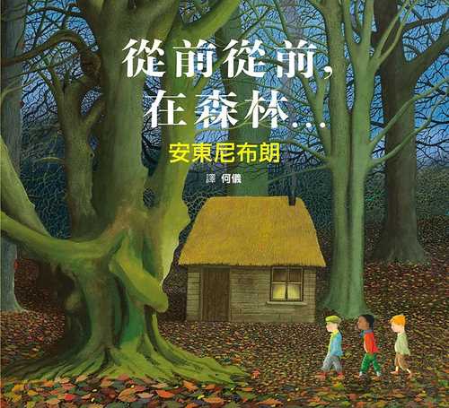 Once Upon a Time in the Woods