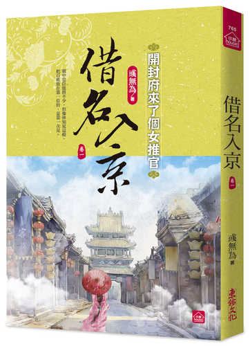 Jie ming ru jing: Kai feng fu lai le ge nyu tui guan 1
