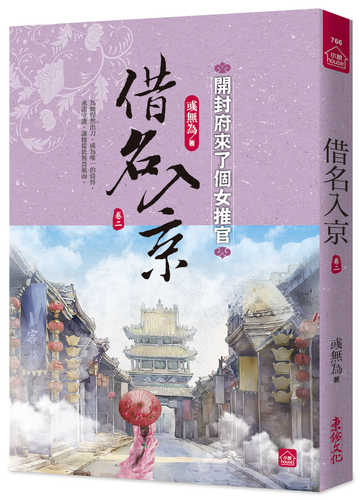 Jie ming ru jing: Kai feng fu lai le ge nyu tui guan 2