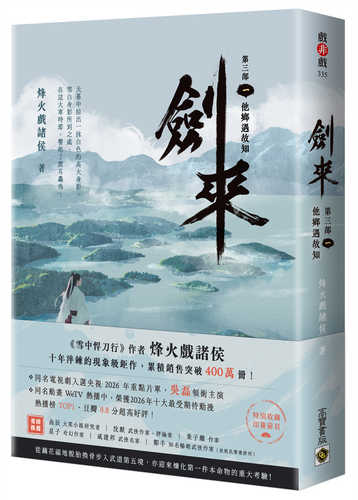 Jian lai di 3 bu: 1 ta xiang yu gu zhi