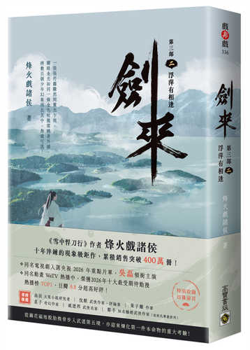 Jian lai di 3 bu: 2 fu ping you xiang feng
