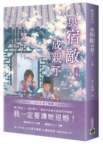 Yu su di cheng qin le shang juan