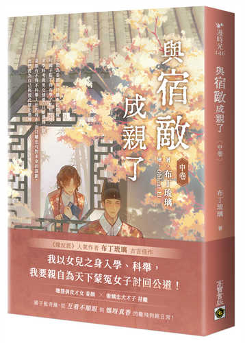 Yu su di cheng qin le zhong juan