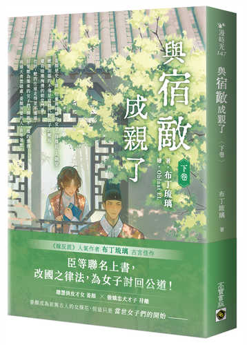 Yu su di cheng qin le xia juan