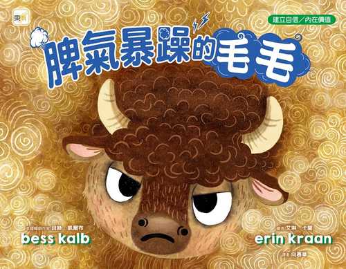 Buffalo Fluffalo