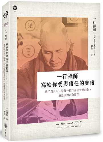 In Love and Trust: Letters from a Zen Master