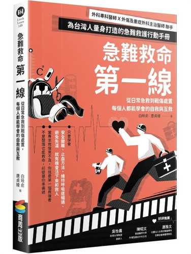 Ji nan jiu ming di yi xian
