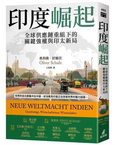 Neue Weltmacht Indien: Geostratege, Wirtschaftsriese, Wissenslabor