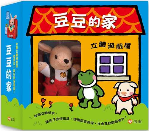 Dou dou de Jia Li ti You xi wu