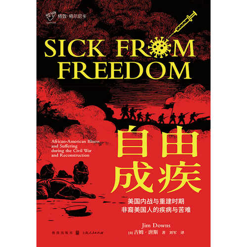 Sick from freedom