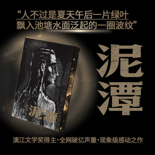 Ni tan (Simplified Chinese)