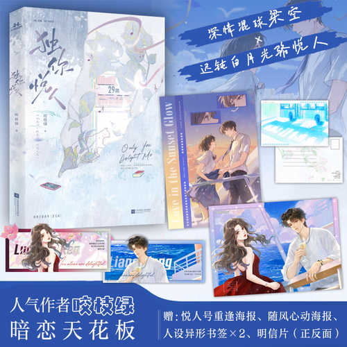 Du ni yue ren (Simplified Chinese)