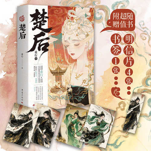 Chu hou (Simplified Chinese)