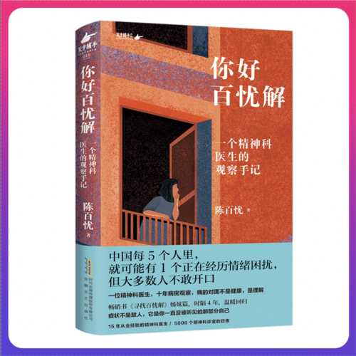 Ni hao bai you jie (Simplified Chinese)