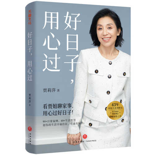 Hao ri zi yong xin guo (Simplified Chinese)