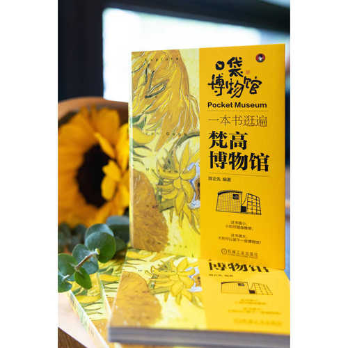 Yi ben shu guang bian fan gao bo wu guan (Simplified Chinese)