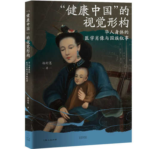 Jian kang zhong guo de shi jue xing gou (Simplified Chinese)