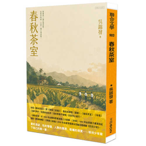Chun qiu cha shi