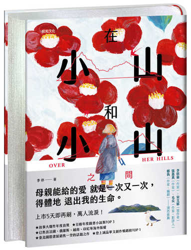 Zai xiao shan he xiao shan zhi jian