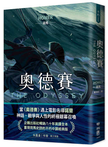 The Odyssey