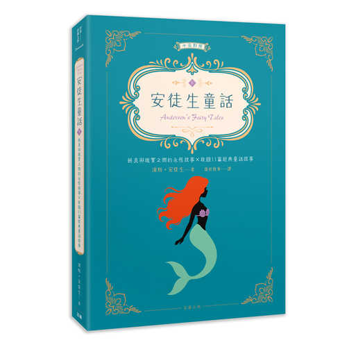 Anderson Fairy Tales