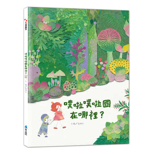 Pu la pu la guo zai na li?