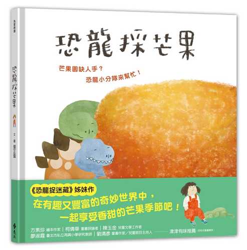 Kong long cai mang guo