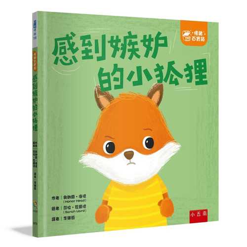 My Jealous Book