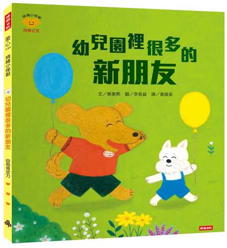 친구가 되는 법
