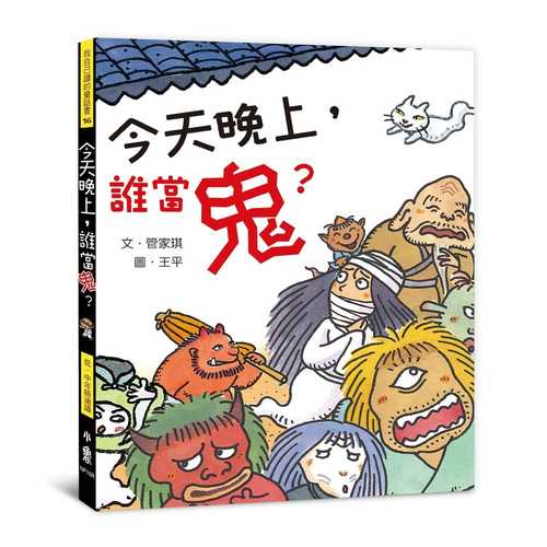 Jin tian wan shang, shui dang gui?