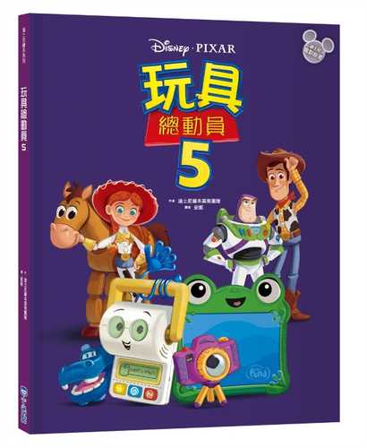 TOY STORY 5