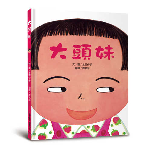 でこちゃん