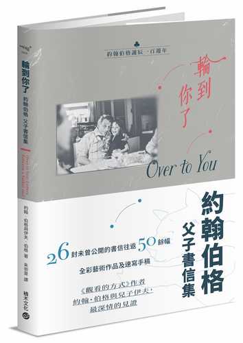 Over to You: Letters Between a Father and Son