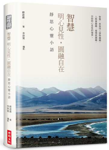 Zhi hui