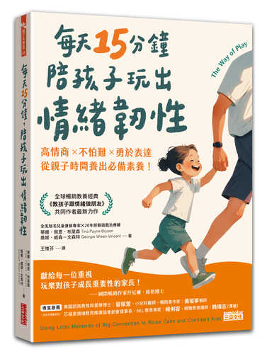 The Way of Play: Using Little Moments of Big Connection to Raise Calm and Confident Kids