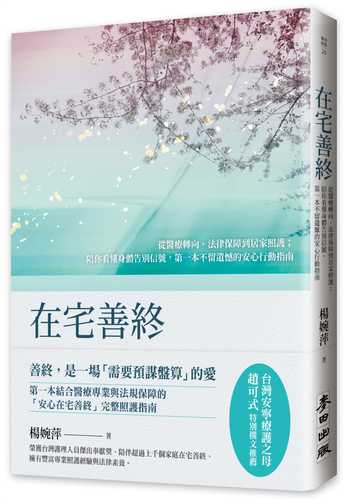 Zai zhai shan zhong