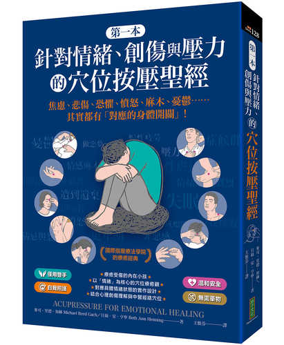 Acupressure for Emotional Healing