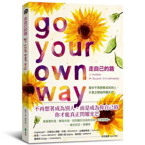 Go your own way