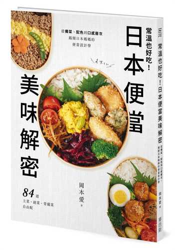 Chang wen ye hao chi! Ri ben bian dang mei wei jie mi