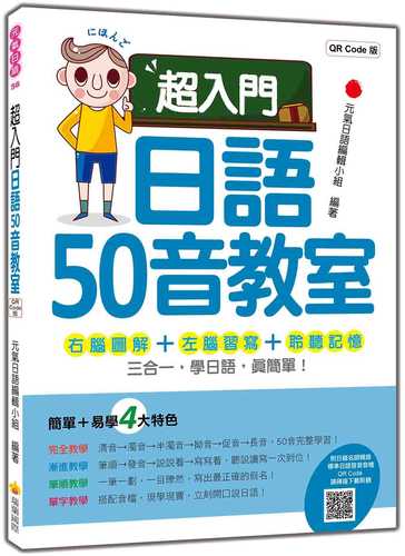 Chao ru men ri yu 50 yin jiao shi QR code ban